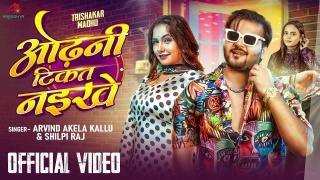 Odhani Tikat Naikhe Video Song Download Arvind Akela Kallu,Shilpi Raj