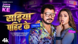 Sadiya Pahir Ke Video Song Download Pramod Premi Yadav,Shivani Singh