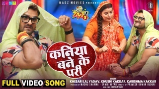 Kaniya Bane Ke Pari Video Song Download Khesari Lal Yadav