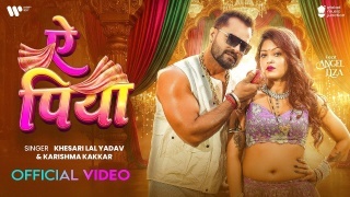 Ae Piya Video Song Download Khesari Lal Yadav