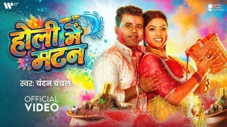 Holi Me Matan Video Song Download Chandan Chanchal