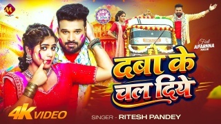 Daba Ke Chal Diye Video Song Download Ritesh Pandey