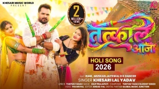 Tatkal Aaja Video Song Download Khesari Lal Yadav