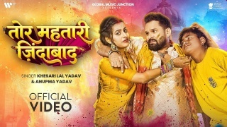 Tor Mahtari Jindabad Video Song Download Khesari Lal Yadav