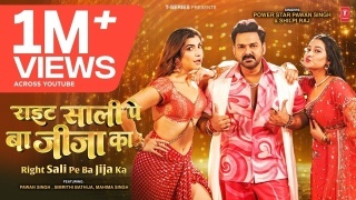Right Sali Pe Ba Jija Ka Video Song Download Pawan Singh