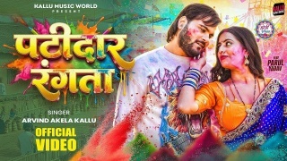 Patidar Rangata Video Song Download Arvind Akela Kallu