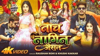 Nach Nagin Jaisan Video Song Download Raushan Rohi