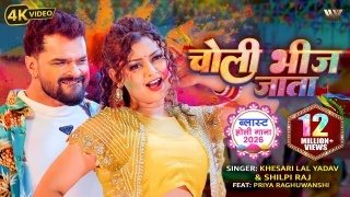 Choli Bheej Jata Video Song Download Khesari Lal Yadav