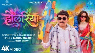 Holariya Video Song Download Manoj Tiwari