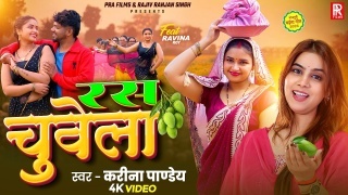 Ras Chuwela Video Song Download Karina Pandey