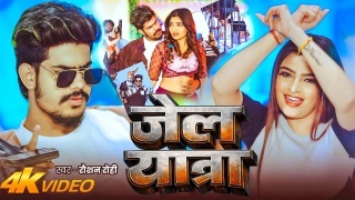 Jail Yatra Video Song Download Raushan Rohi