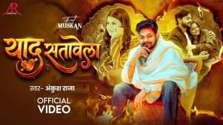 Yad Satawela Video Song Download Ankush Raja