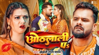 Othlali Pa Video Song Download Khesari Lal Yadav
