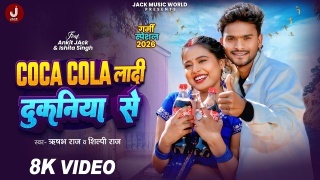 Coca Cola Ladi Dukaniya Se