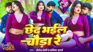 Chhed Bhail Chauda Re Video Song Download Shailesh Premi