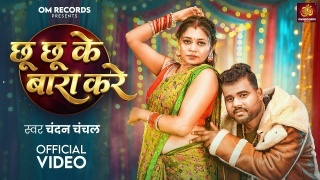 Chhu Chhu Ke Bada Kare Video Song Download Chandan Chanchal