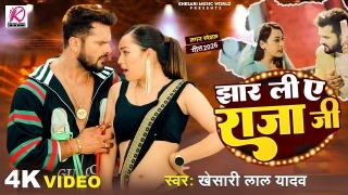 Jhar Li Ae Raja Ji Video Song Download Khesari Lal Yadav
