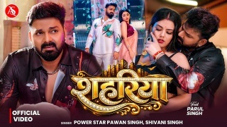 Shahariya Video Song Download Pawan Singh