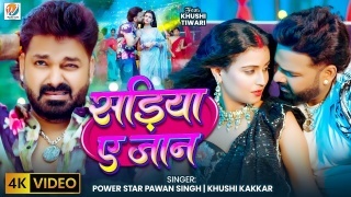 Sadiya Ae Jaan Video Song Download Pawan Singh,Khushi Kakkar