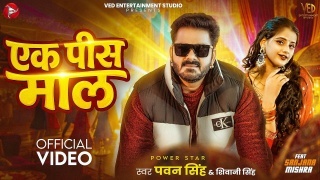 Ek Pis Maal Video Song Download Pawan Singh