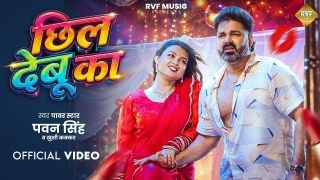 Chil Debu Ka Video Song Download Pawan Singh,Khushi Kakkar